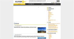 Desktop Screenshot of elstan.ru